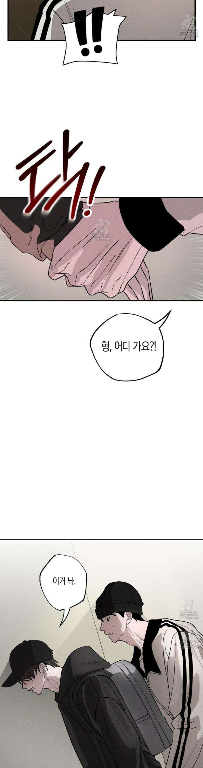 가지하러 오셨어요? 33화 27