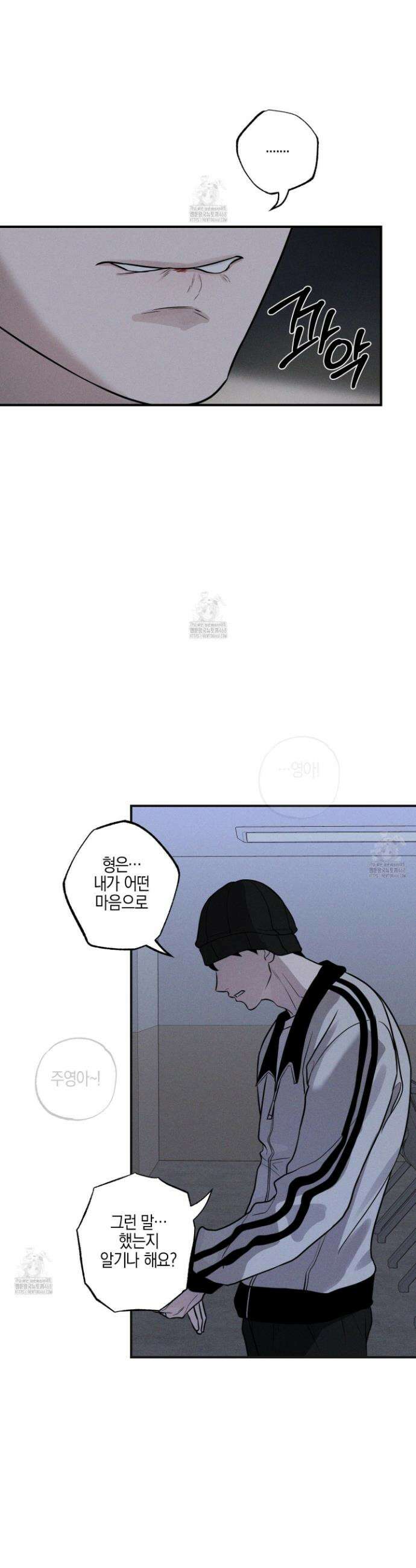 가지하러 오셨어요? 33화 31