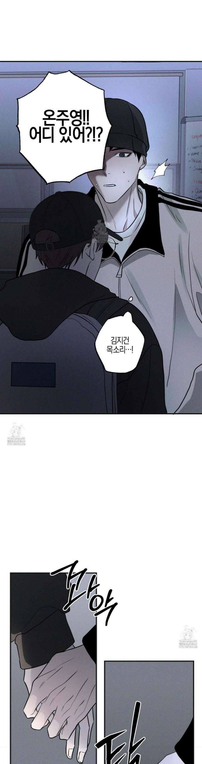가지하러 오셨어요? 33화 32