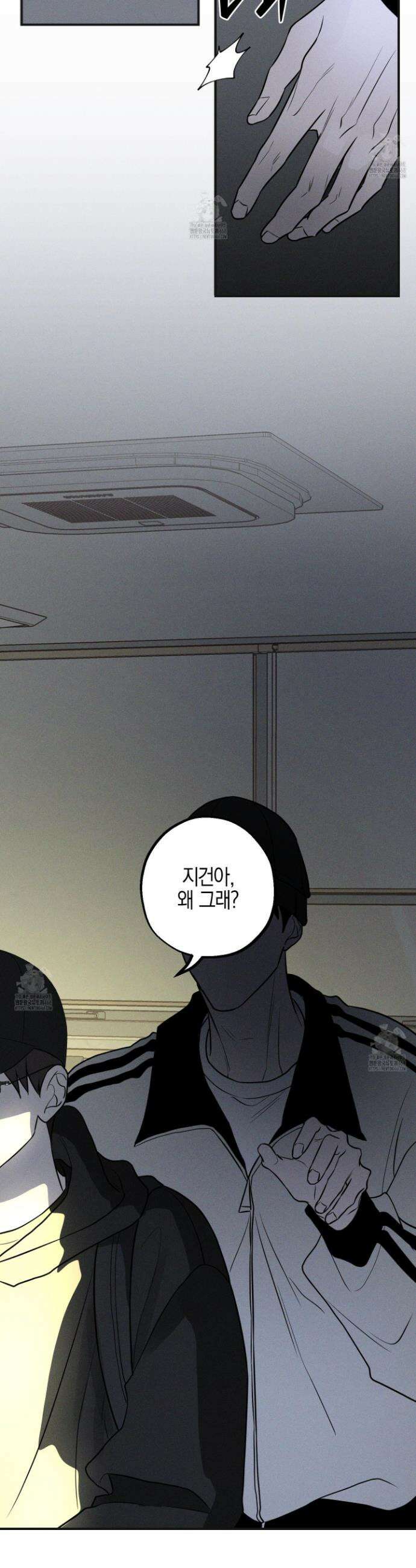 가지하러 오셨어요? 33화 33