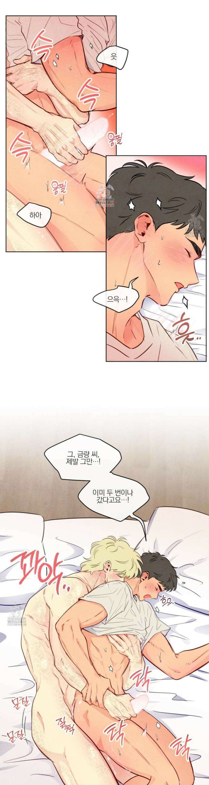 신을 품는 방법 35화 1