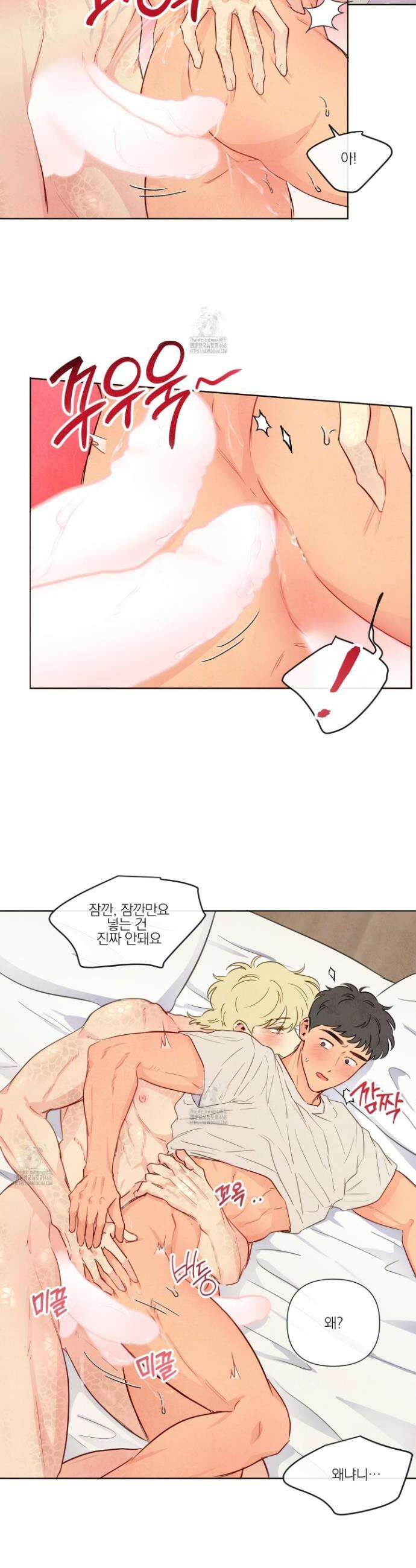 신을 품는 방법 35화 4