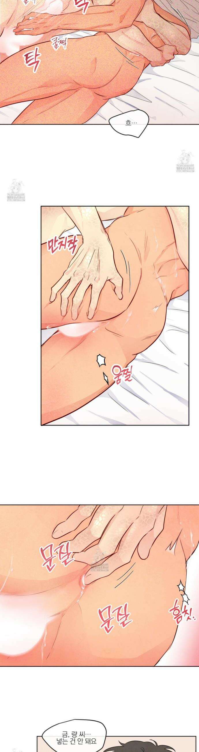 신을 품는 방법 35화 9