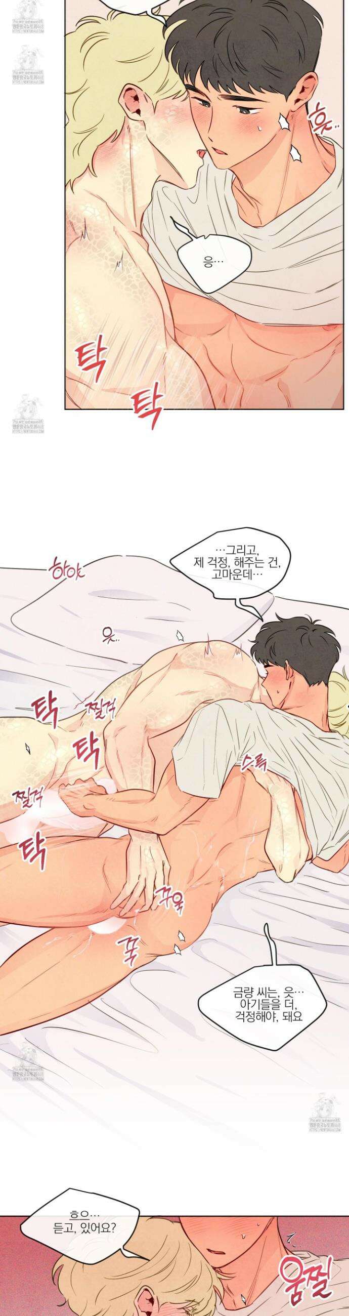 신을 품는 방법 35화 10