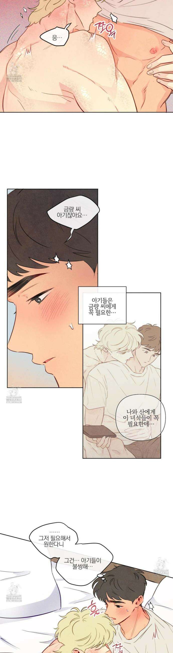 신을 품는 방법 35화 11