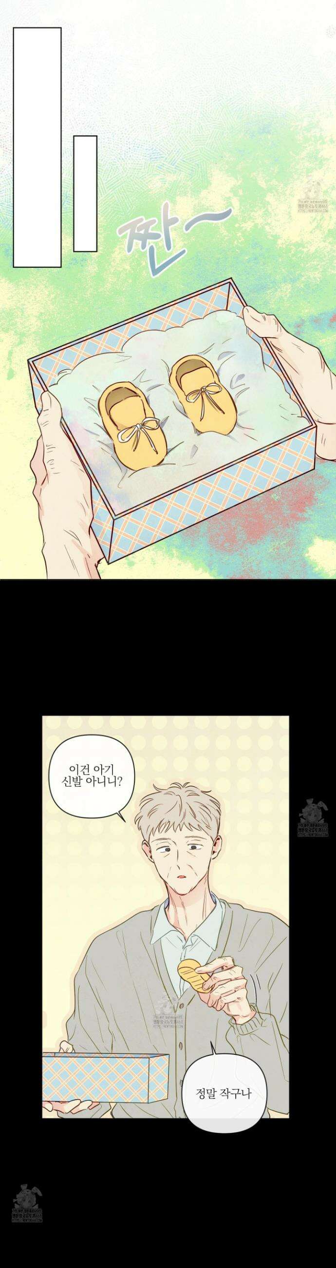 신을 품는 방법 35화 16