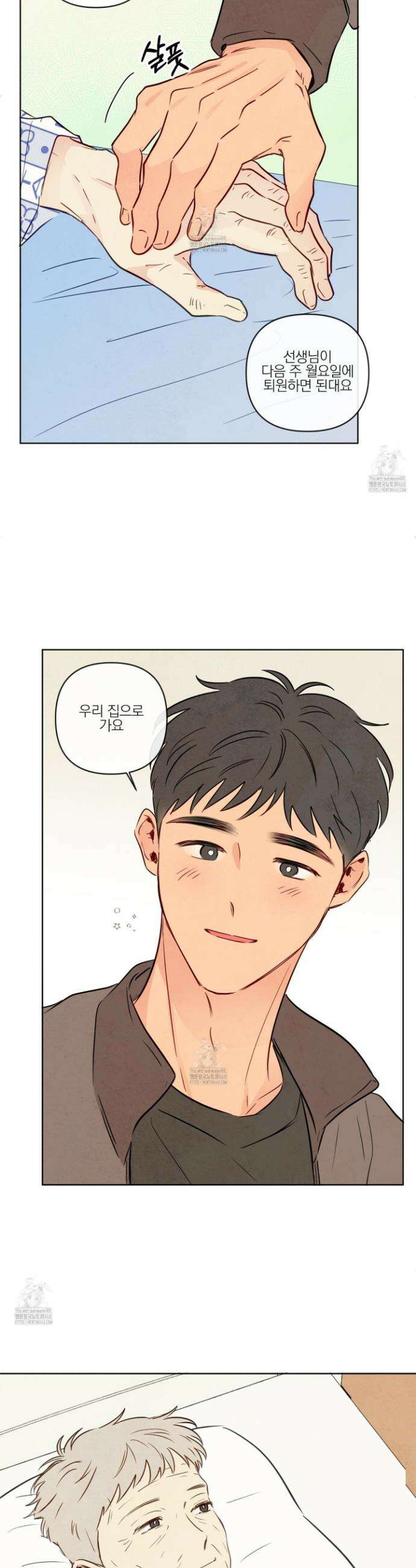 신을 품는 방법 35화 27