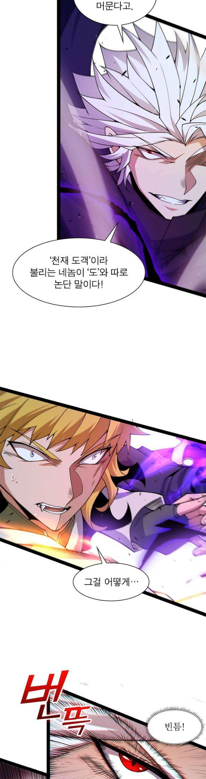어웨이크닝: 회귀 플레이어 223화 5