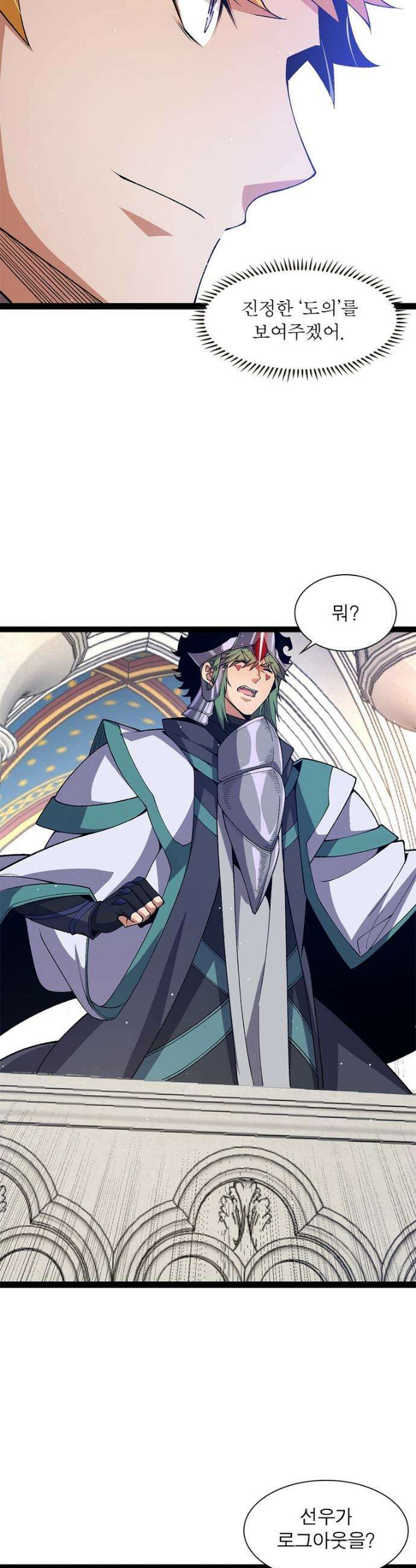 어웨이크닝: 회귀 플레이어 223화 18