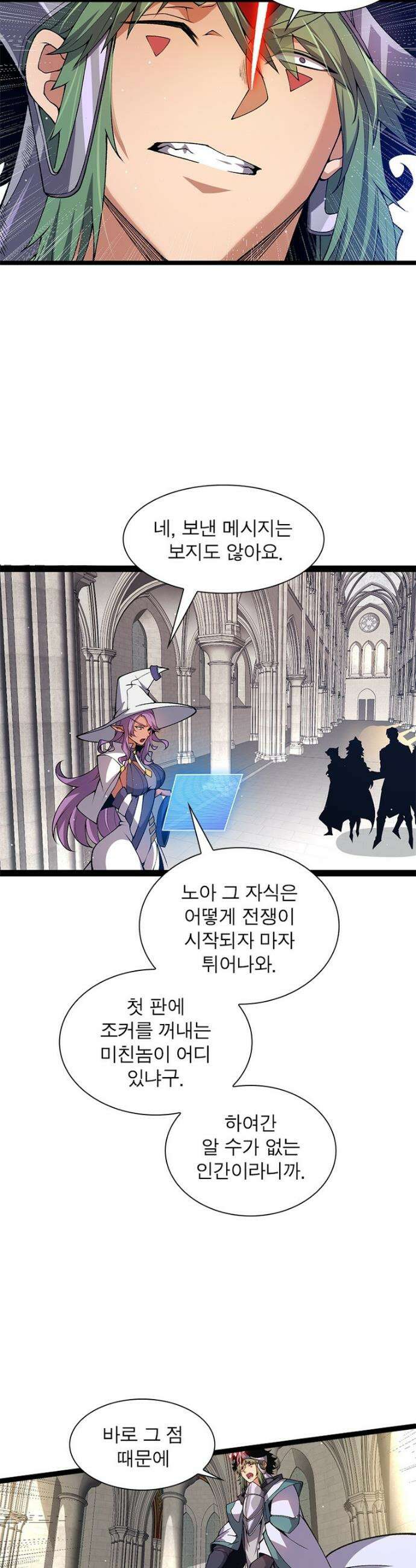 어웨이크닝: 회귀 플레이어 223화 19