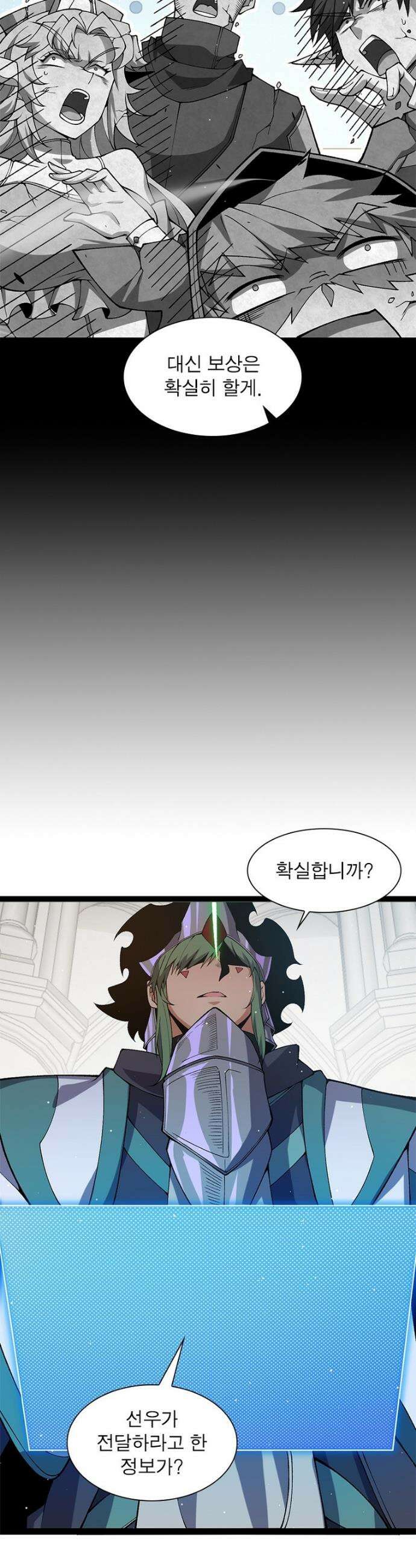어웨이크닝: 회귀 플레이어 223화 32