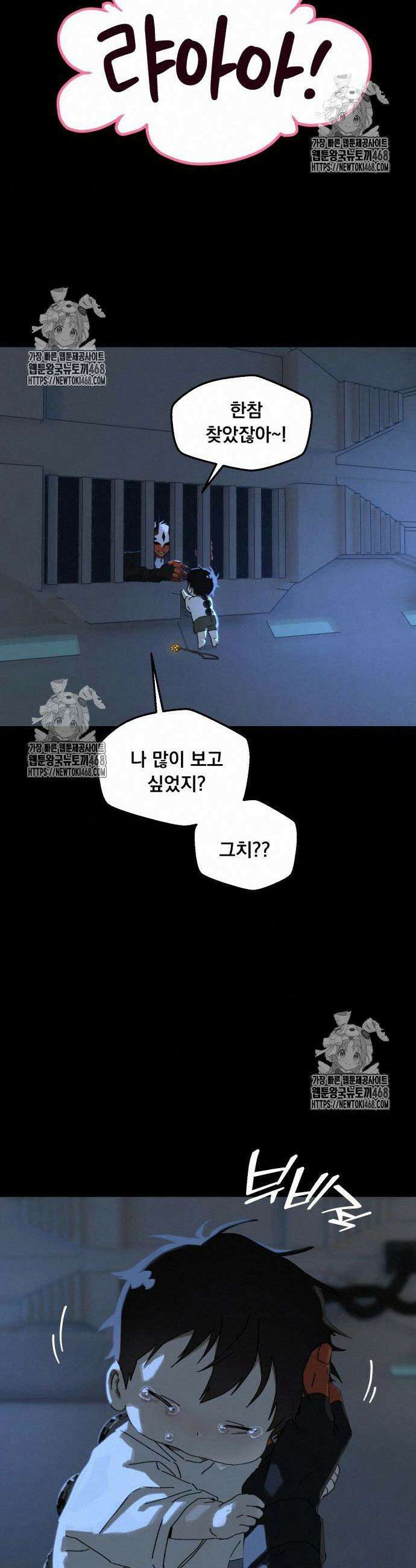 엄마를 만나러 가는 길 29화 9