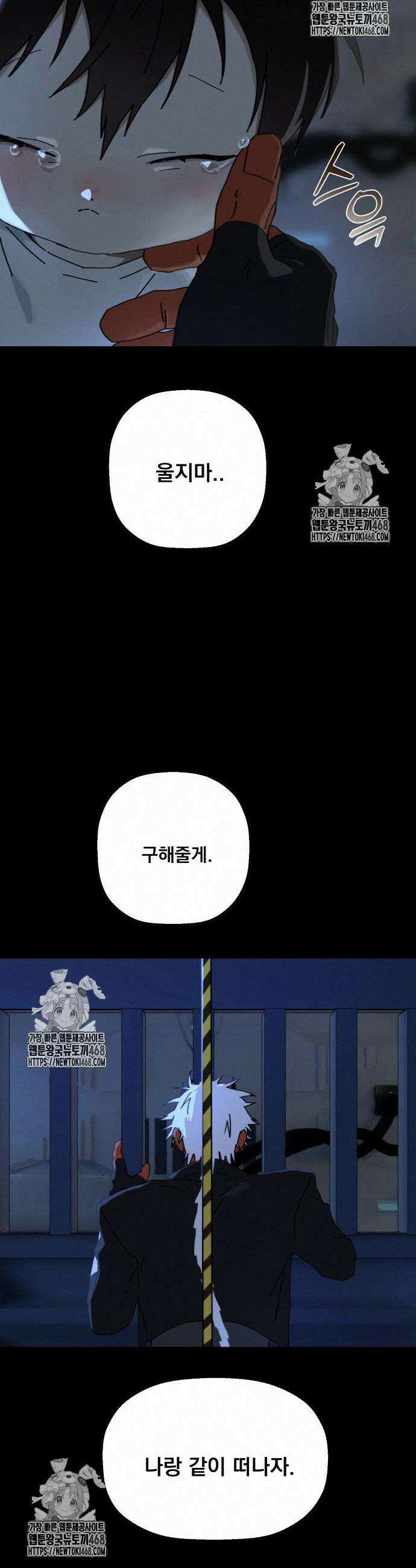 엄마를 만나러 가는 길 29화 11
