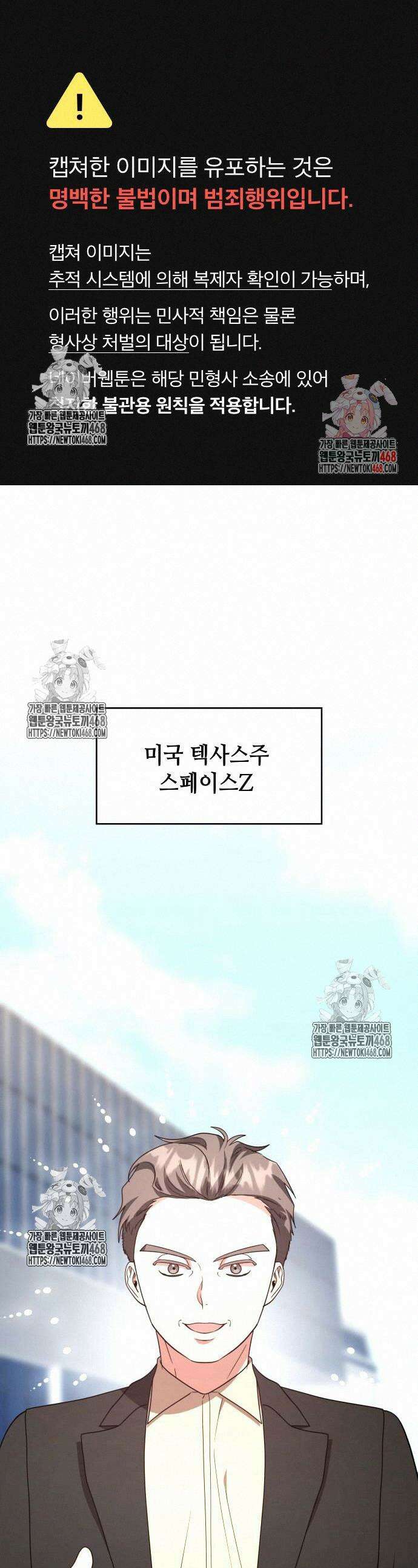천재작가의 랜덤 작업실 93화 1