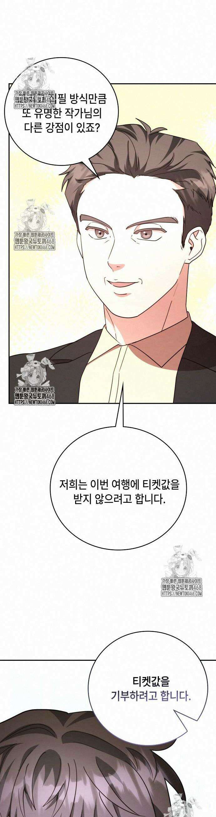 천재작가의 랜덤 작업실 93화 3