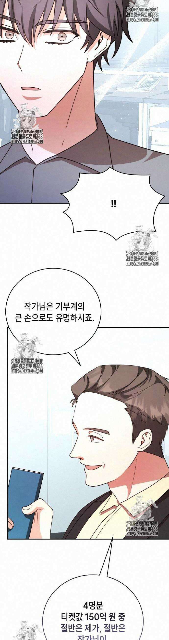 천재작가의 랜덤 작업실 93화 4