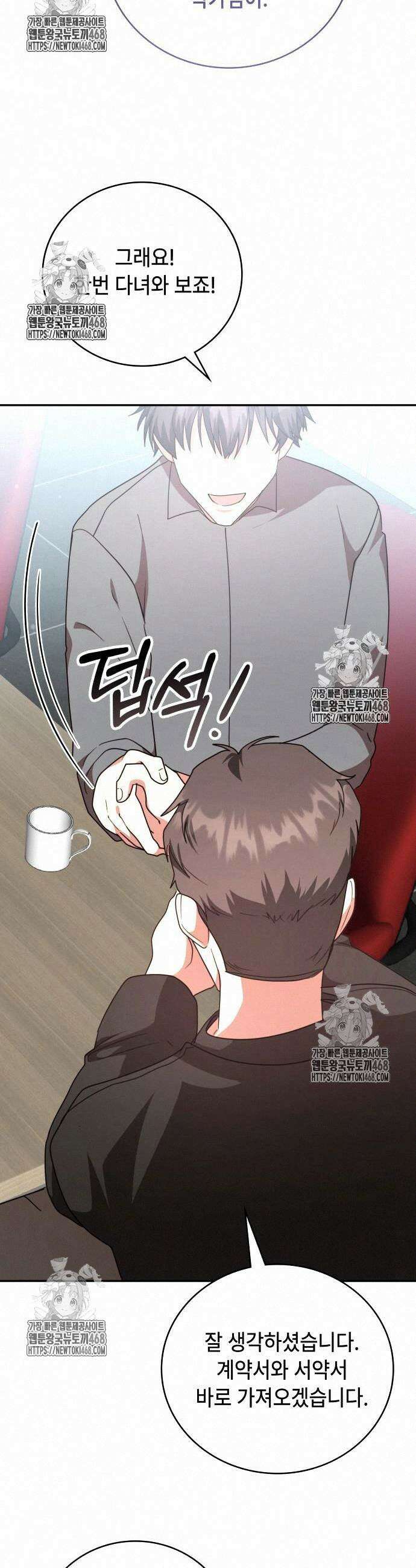 천재작가의 랜덤 작업실 93화 5