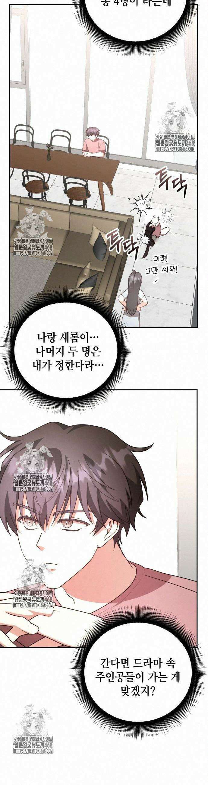 천재작가의 랜덤 작업실 93화 11