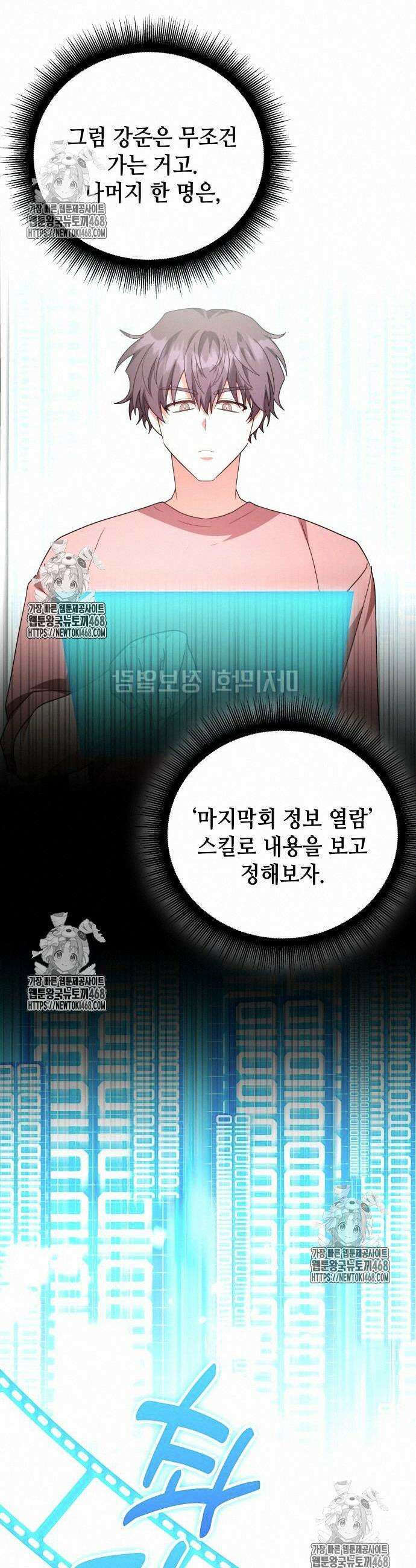 천재작가의 랜덤 작업실 93화 12