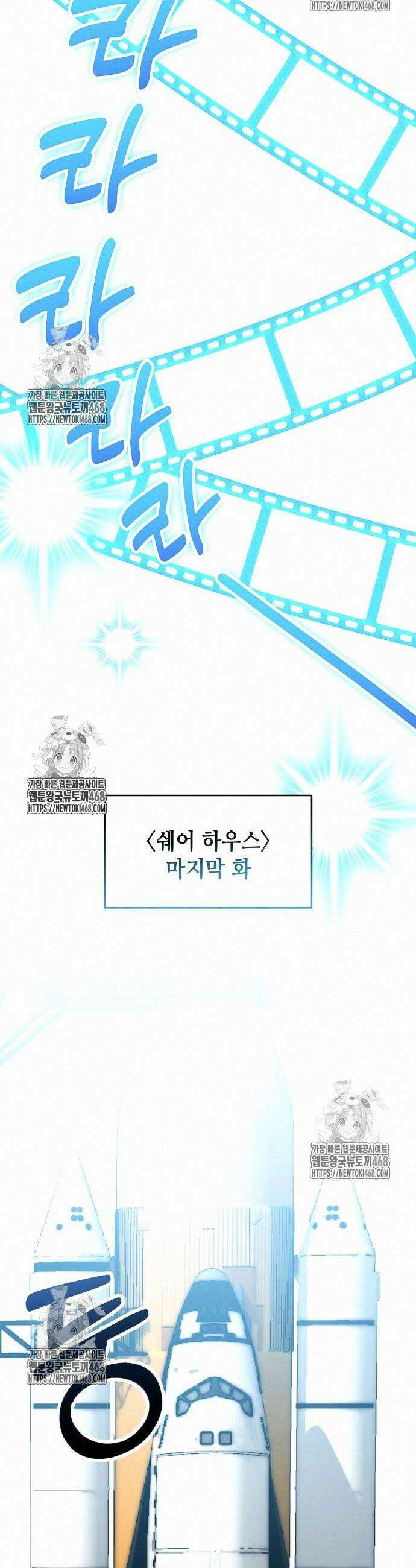 천재작가의 랜덤 작업실 93화 13