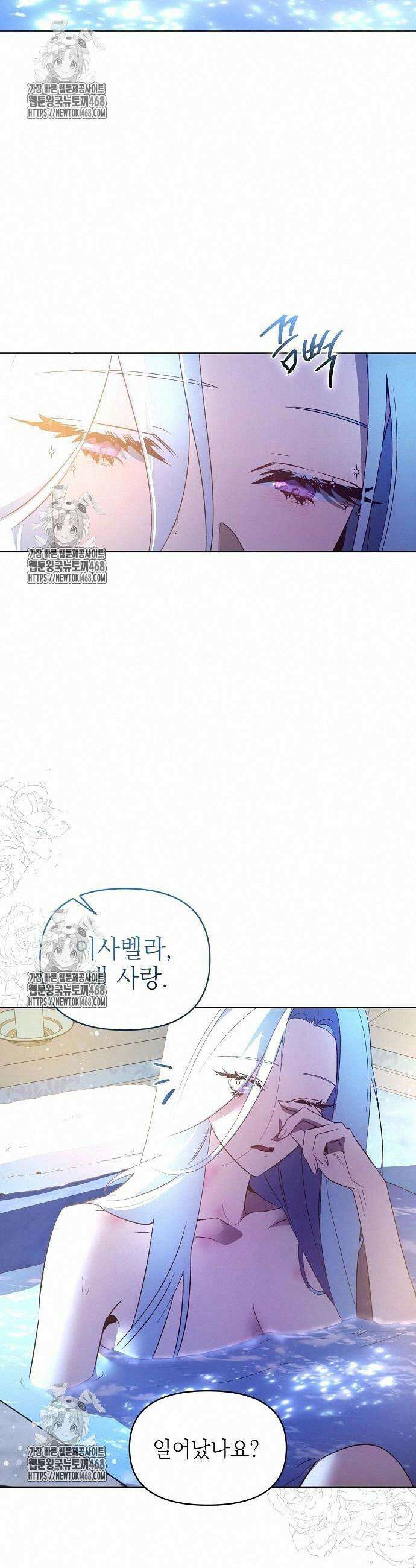 흑막 공작의 애완새 29화 6