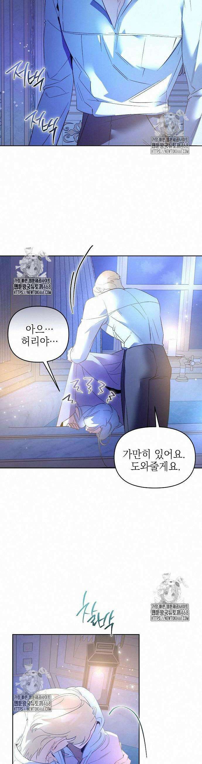 흑막 공작의 애완새 29화 8