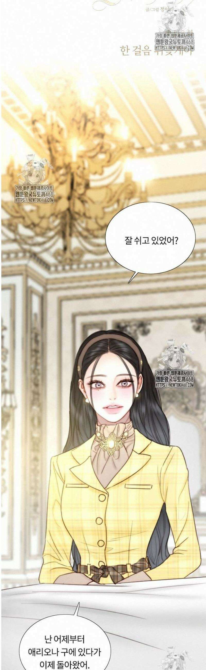 세레나 113화． 한 걸음 뒤늦게야 2