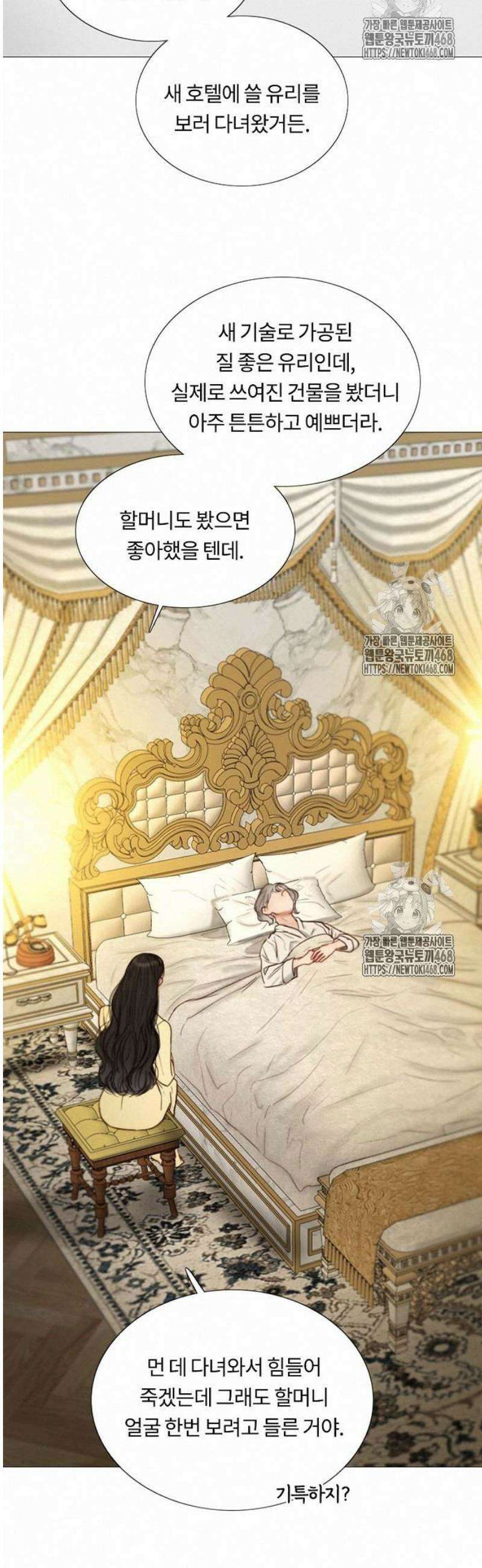 세레나 113화． 한 걸음 뒤늦게야 3