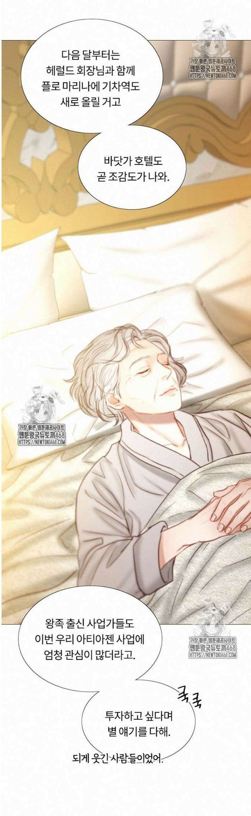 세레나 113화． 한 걸음 뒤늦게야 4