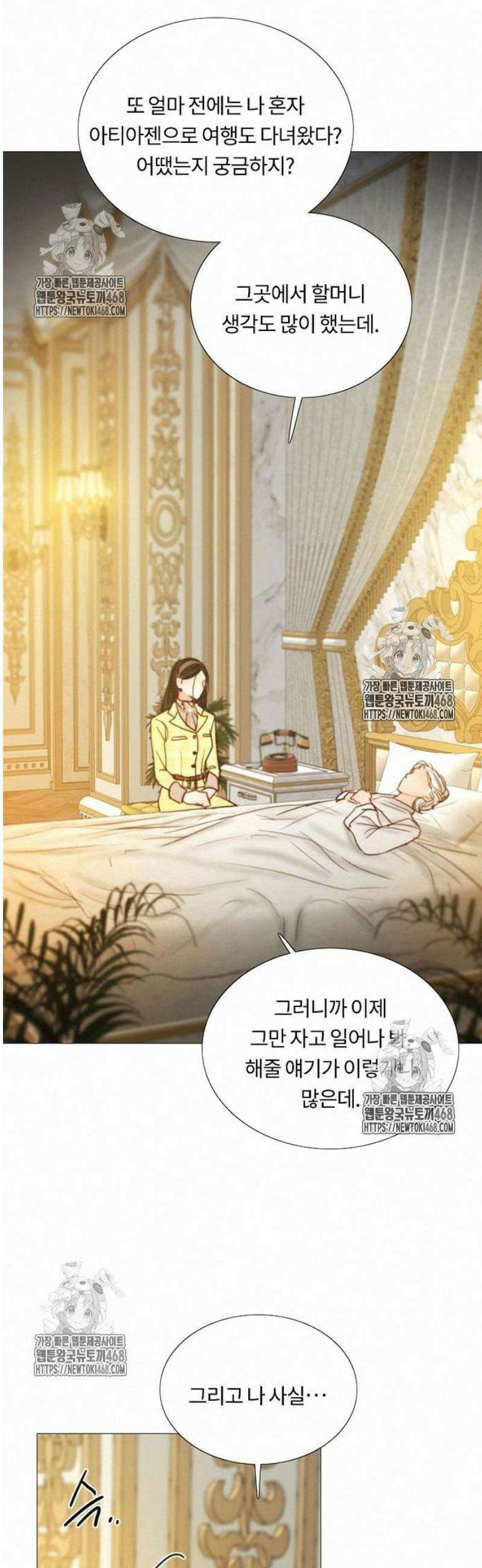 세레나 113화． 한 걸음 뒤늦게야 5