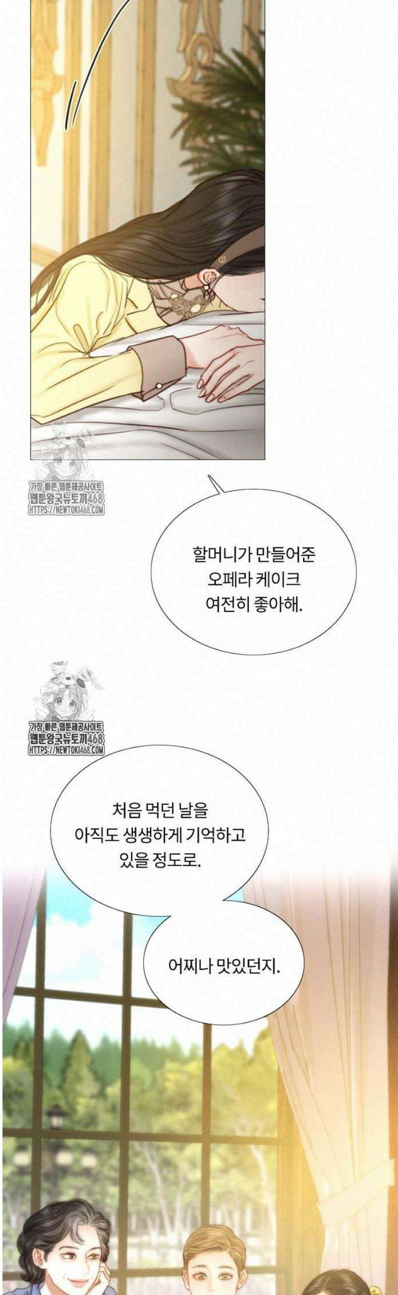 세레나 113화． 한 걸음 뒤늦게야 6