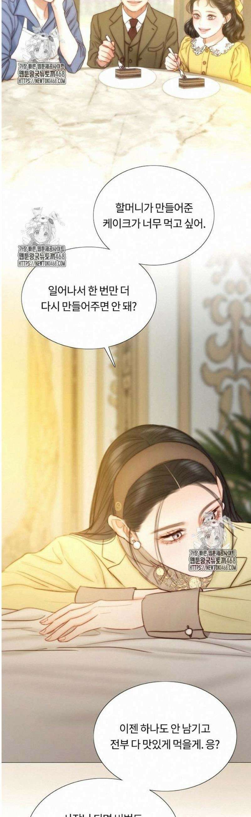 세레나 113화． 한 걸음 뒤늦게야 7