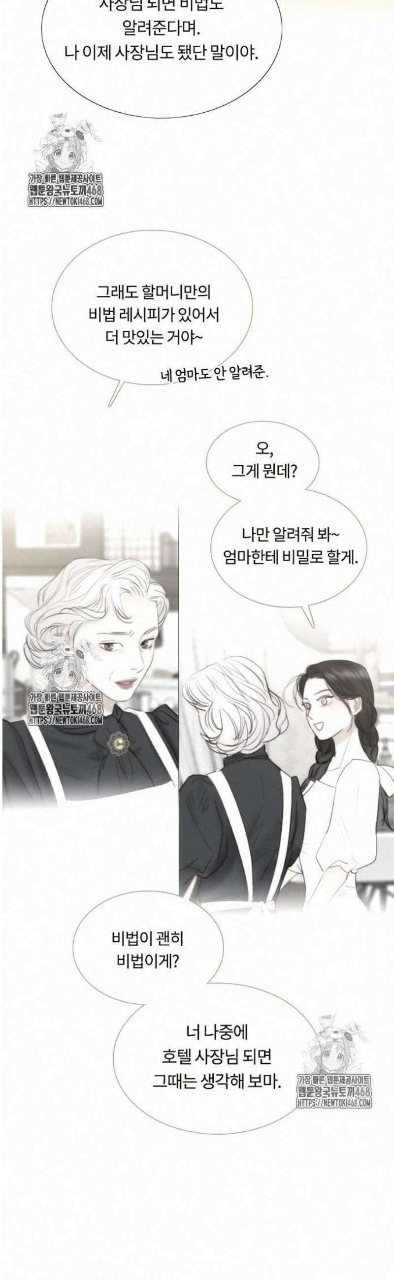 세레나 113화． 한 걸음 뒤늦게야 8