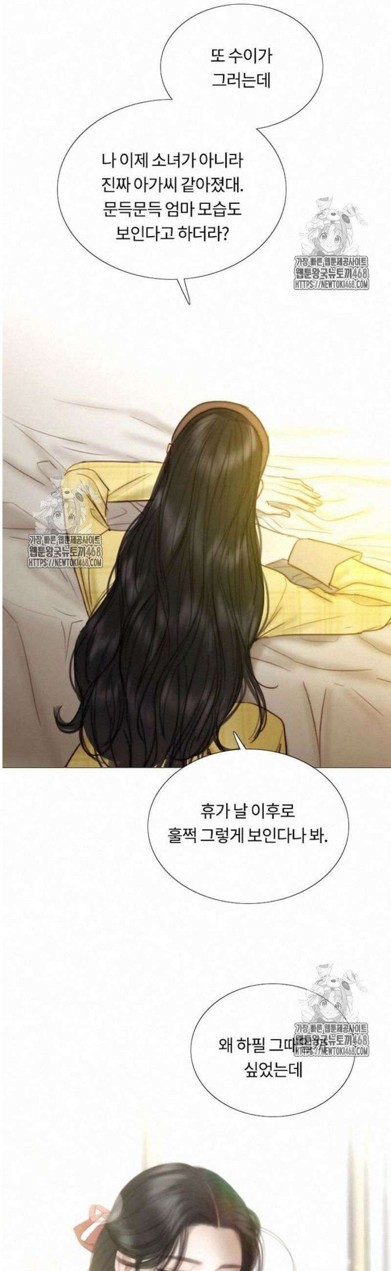 세레나 113화． 한 걸음 뒤늦게야 9