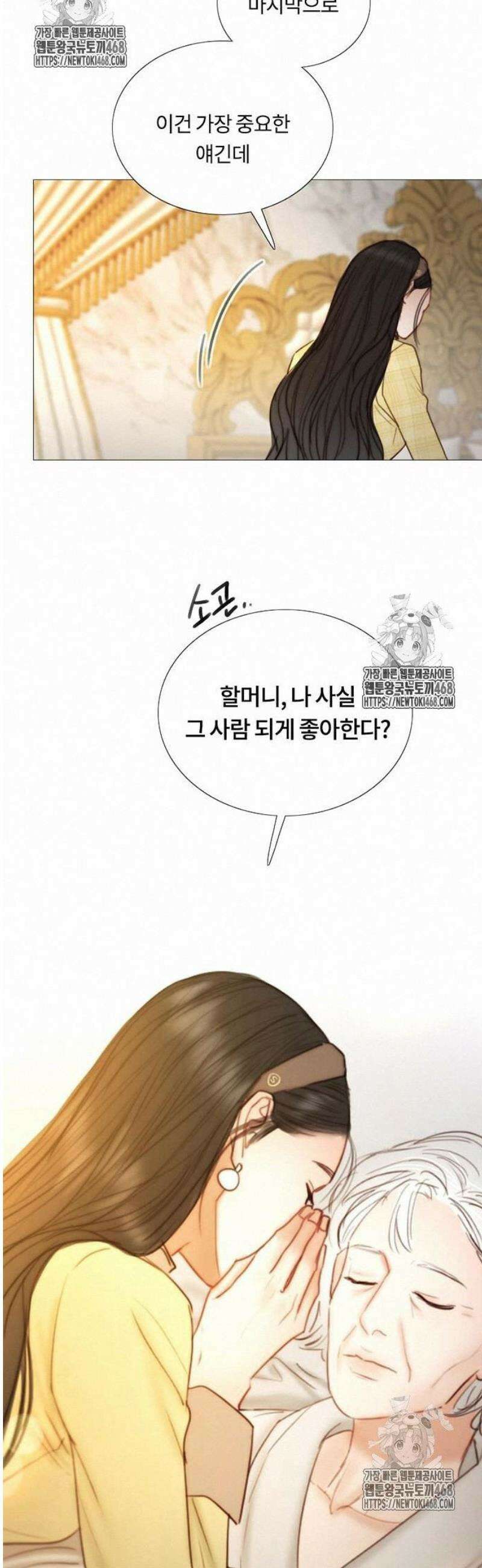 세레나 113화． 한 걸음 뒤늦게야 12