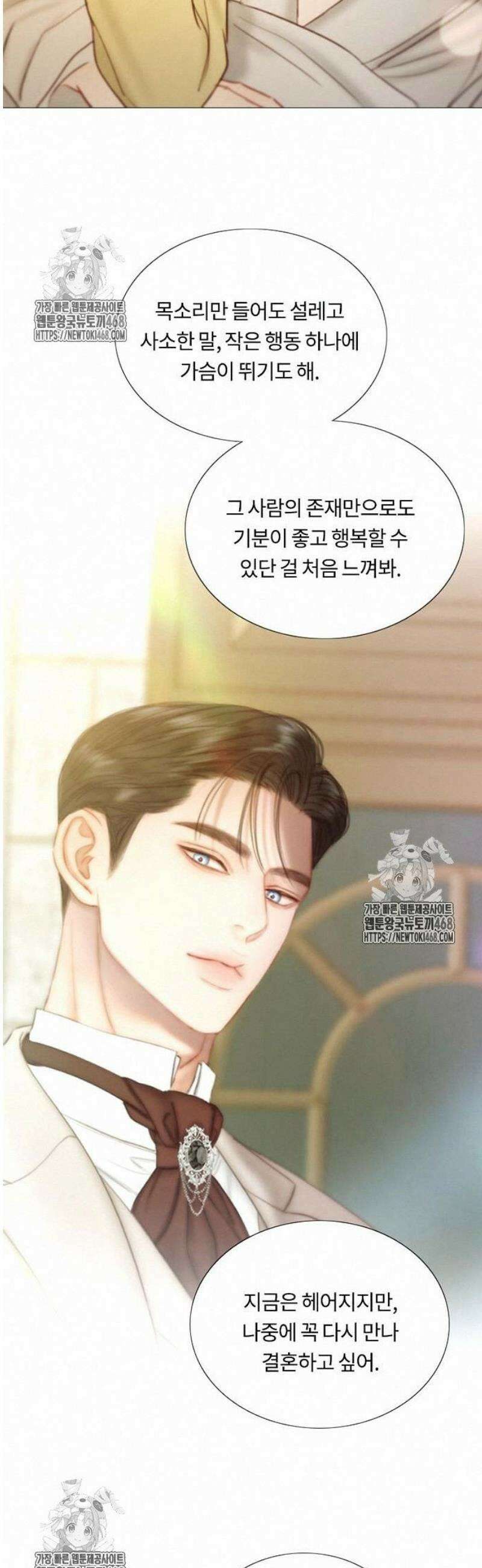 세레나 113화． 한 걸음 뒤늦게야 13