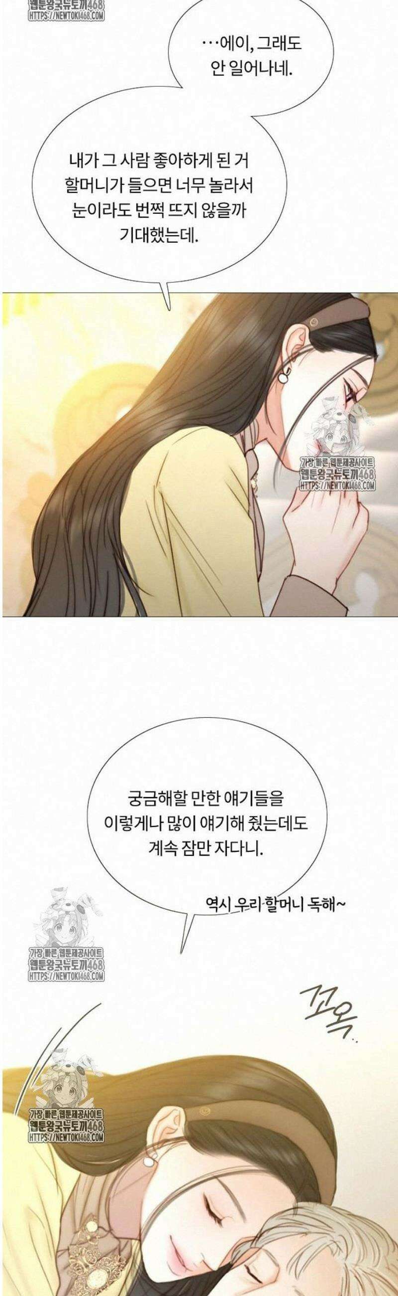 세레나 113화． 한 걸음 뒤늦게야 14