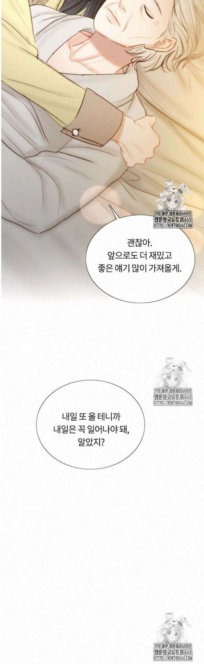 세레나 113화． 한 걸음 뒤늦게야 15
