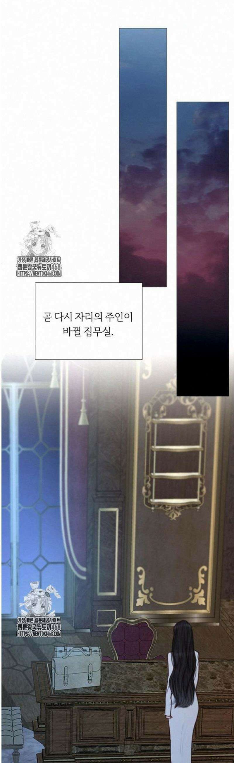세레나 113화． 한 걸음 뒤늦게야 16
