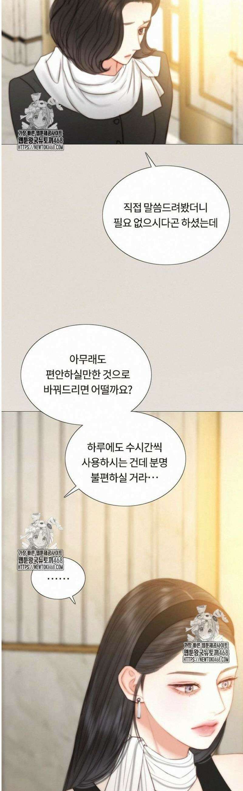 세레나 113화． 한 걸음 뒤늦게야 19