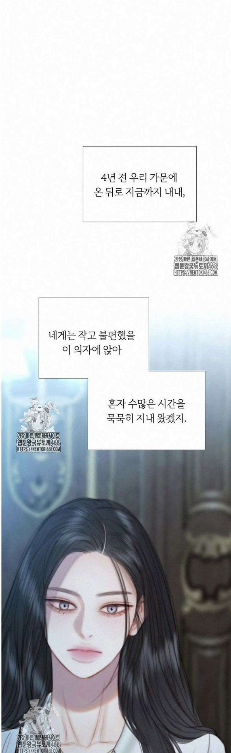 세레나 113화． 한 걸음 뒤늦게야 21