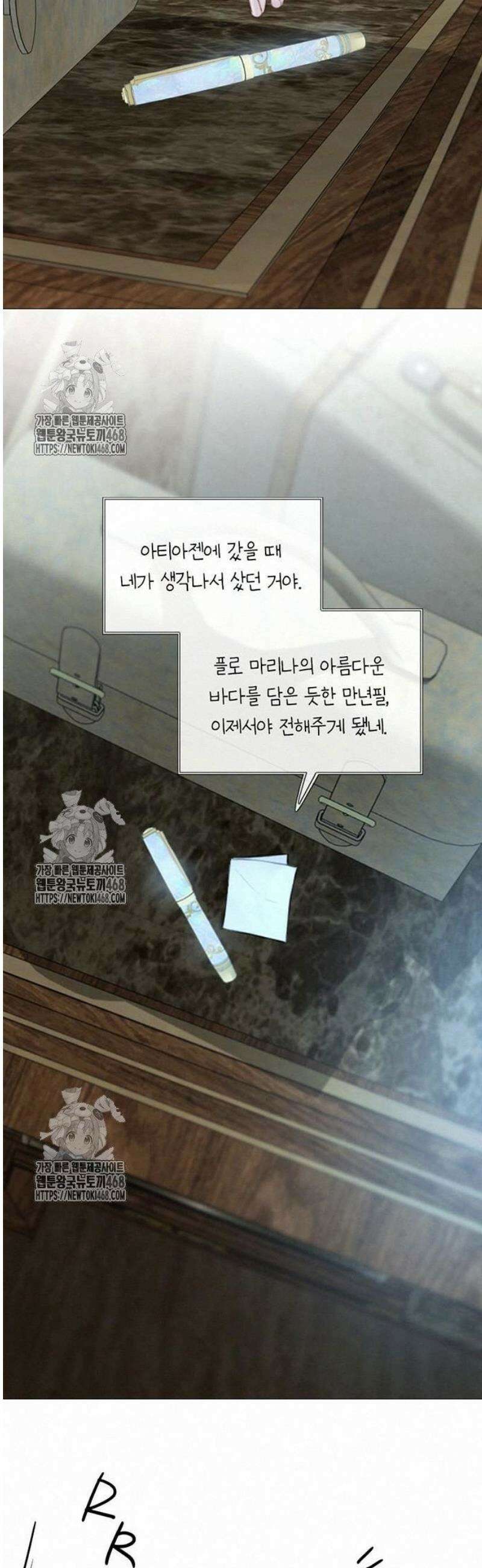 세레나 113화． 한 걸음 뒤늦게야 25