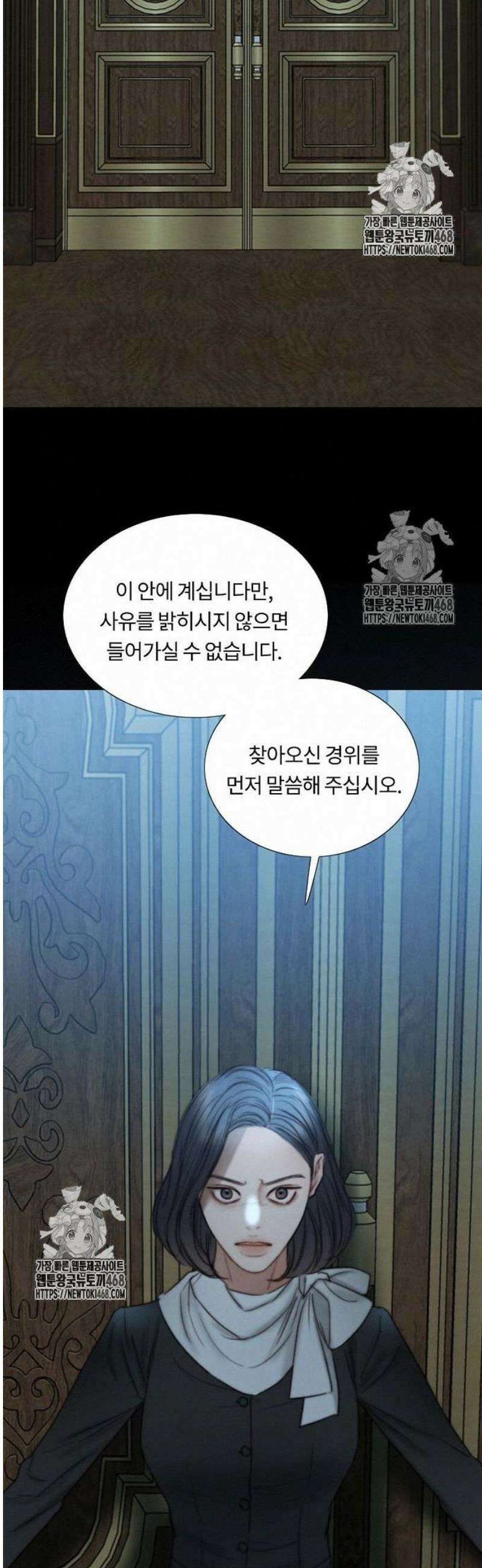 세레나 113화． 한 걸음 뒤늦게야 35