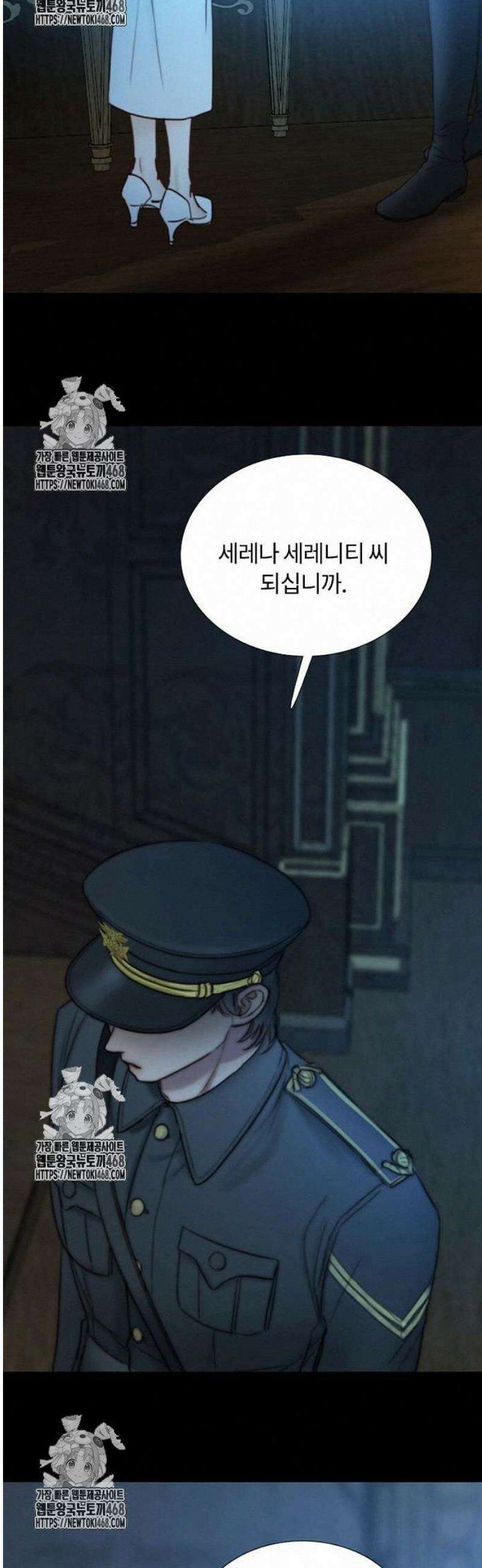세레나 113화． 한 걸음 뒤늦게야 39