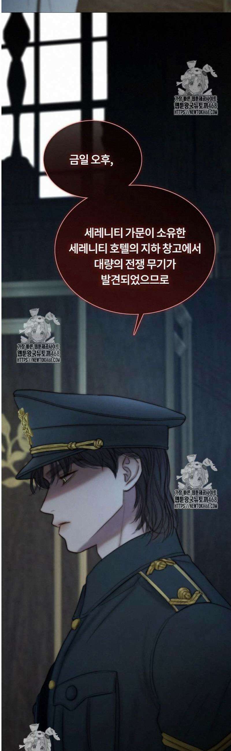 세레나 113화． 한 걸음 뒤늦게야 46