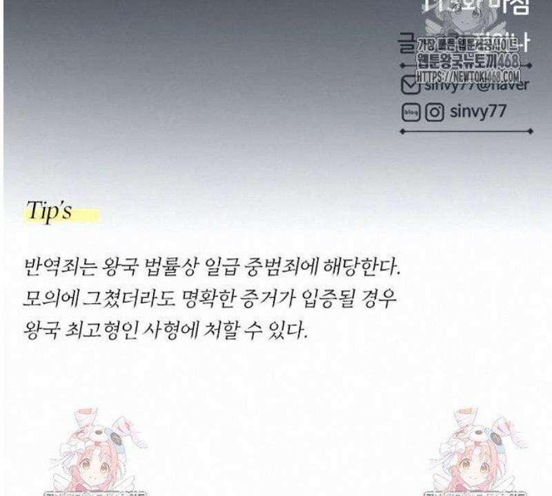 세레나 113화． 한 걸음 뒤늦게야 48