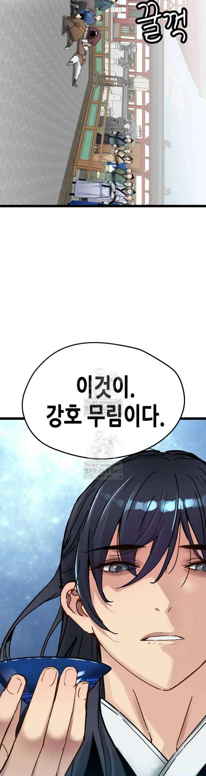 시한부 천재가 살아남는 법 39화 6