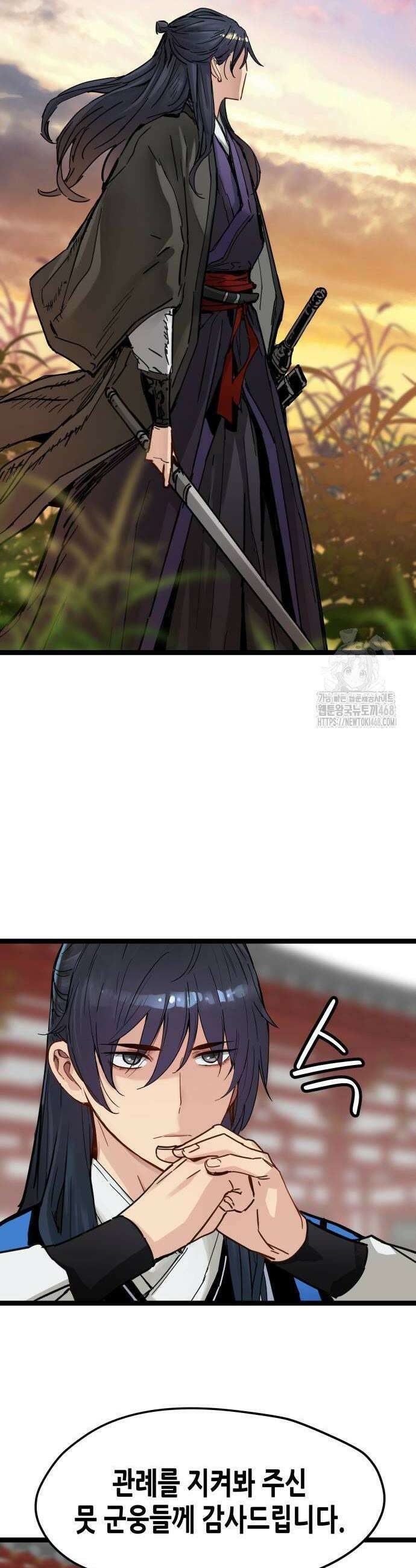 시한부 천재가 살아남는 법 39화 8