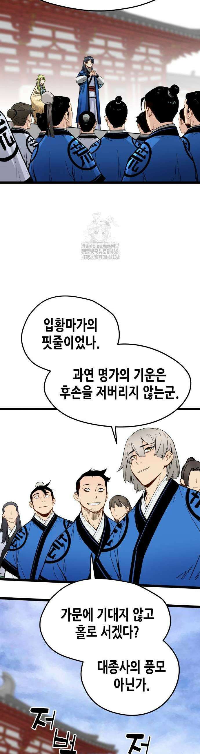 시한부 천재가 살아남는 법 39화 9