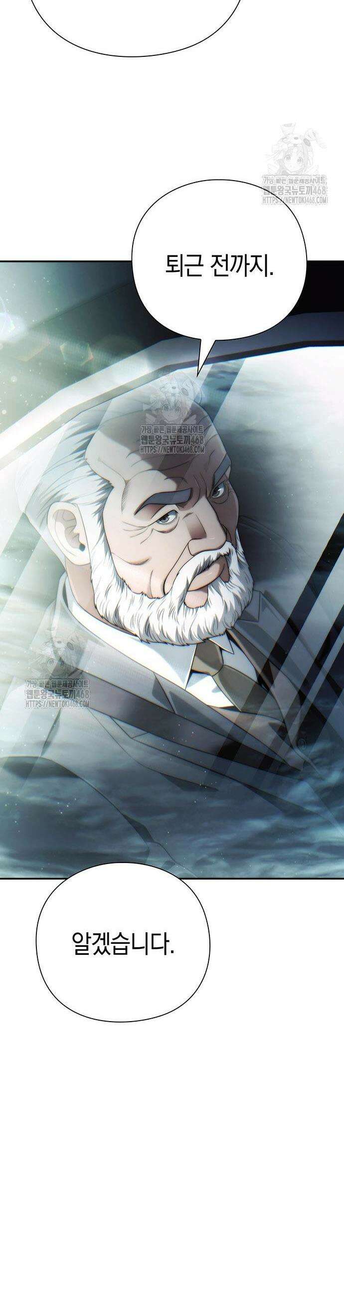 운명을 보는 회사원 126화 7
